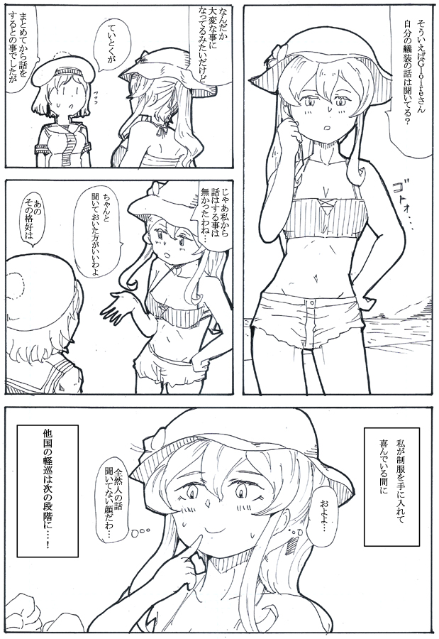 100日後にGになる淑女31