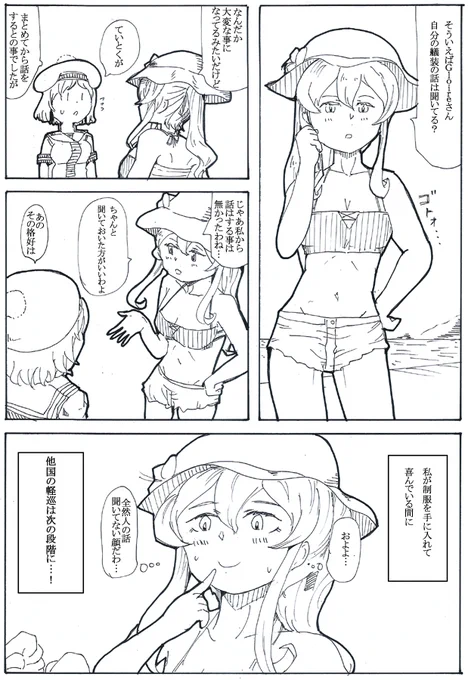 100日後にGになる淑女31