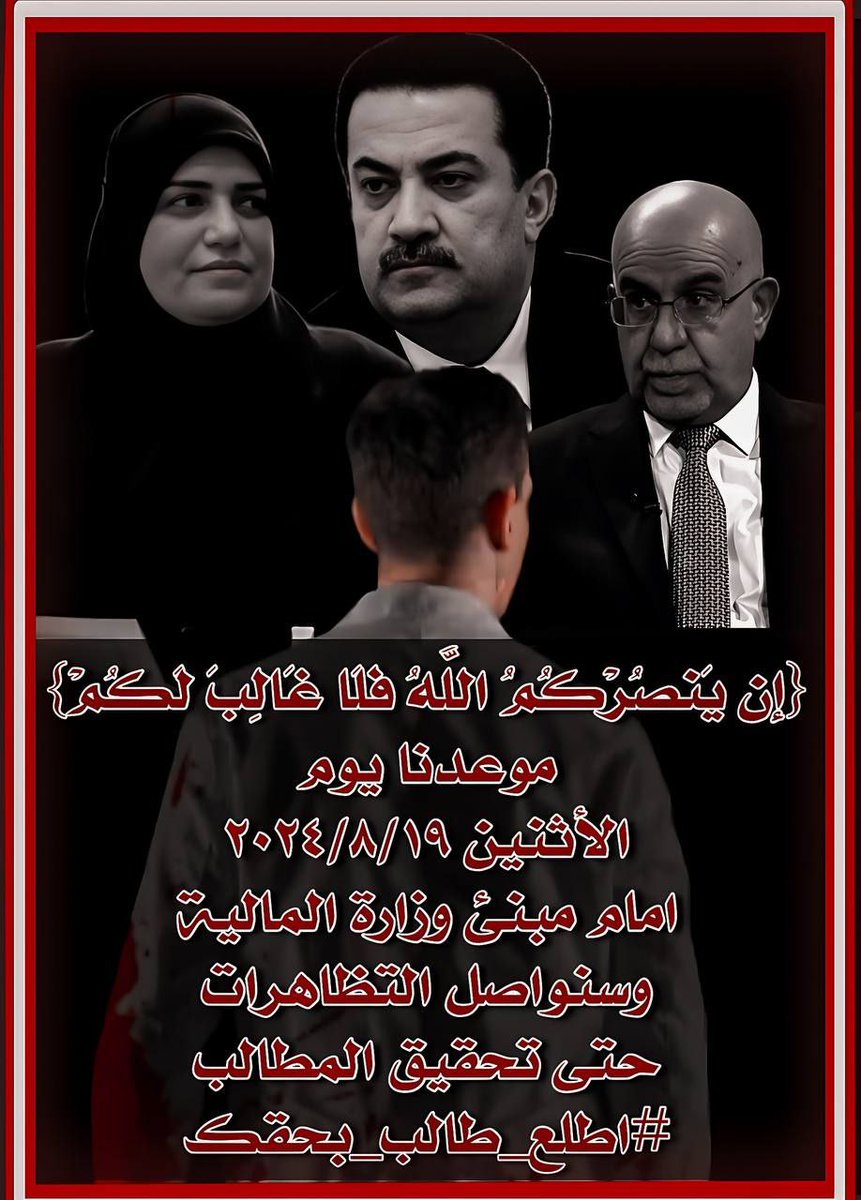 #النفير_العام
#محمد_شياع
#طيف_صالح
#مخالفه_القانون
#المجموعه_الطبيه