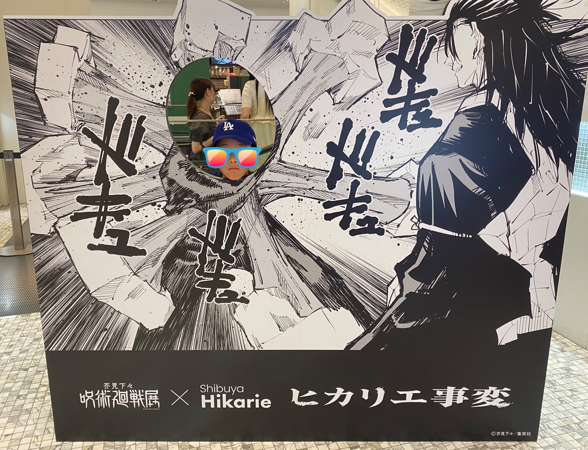 M__maitakashima's tweet photo. 子と呪術廻戦展に行ってグッズも買ってフォトスポットも全部回った(コンプ癖)
写真全部真顔だけど楽しかったみたい幸 https://t.co/z83CGov3hl