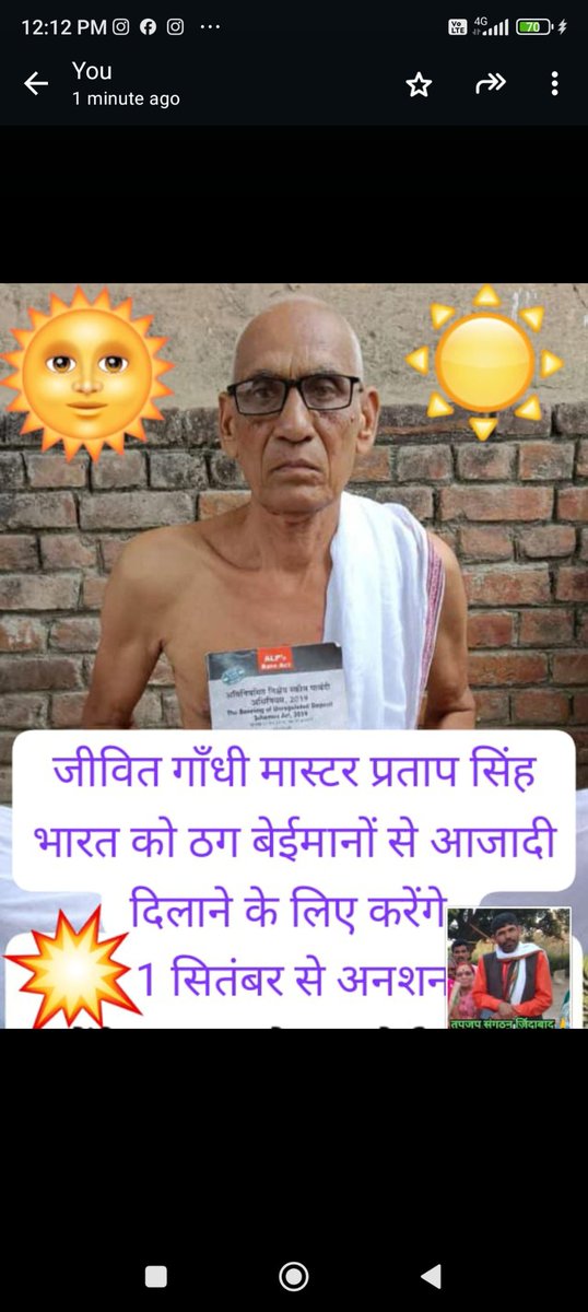 संपूर्ण स्वतंत्रता का संकल्प लें आज सभी भारतीय, केवल बोलने की आजादी नहीं ठग बेईमान और झूठे शासक प्रशासक न्यायधीशों एव्ं  सांसद विधायक पार्षद इत्यादि से भी हिंदुस्तान को आजादी दिलानी है
1 सितंबर 2024 को घरों से बाहर निकलें संपूर्ण आजादी के लिए
#BudsAct2019 
<a href="/PMOIndia/">PMO India</a> <a href="/RahulGandhi/">Rahul Gandhi</a>