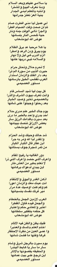 محاورات عوض الله ابومشعاب tweet media