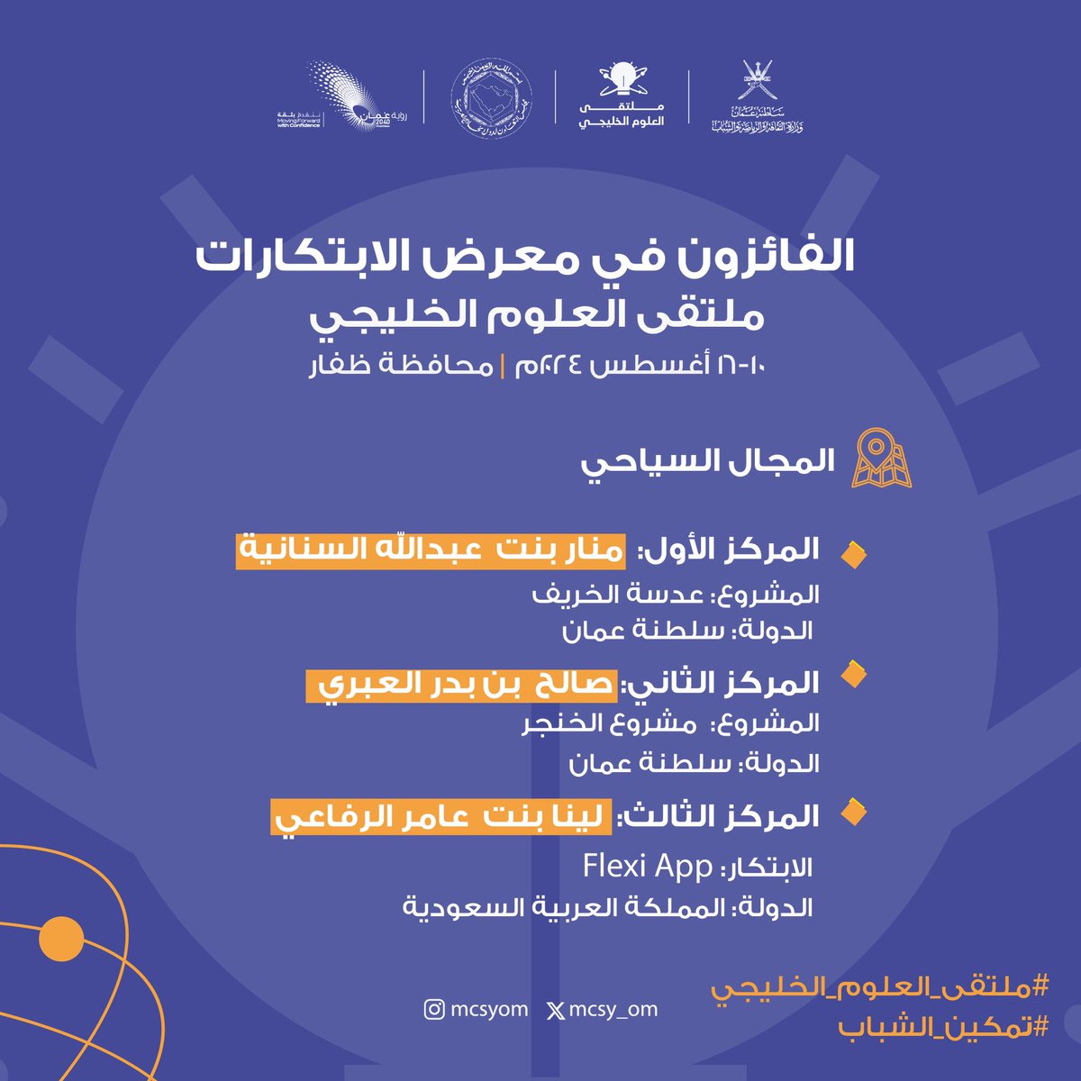 وزارة الثقافة والرياضة والشباب - سلطنة عُمان tweet media