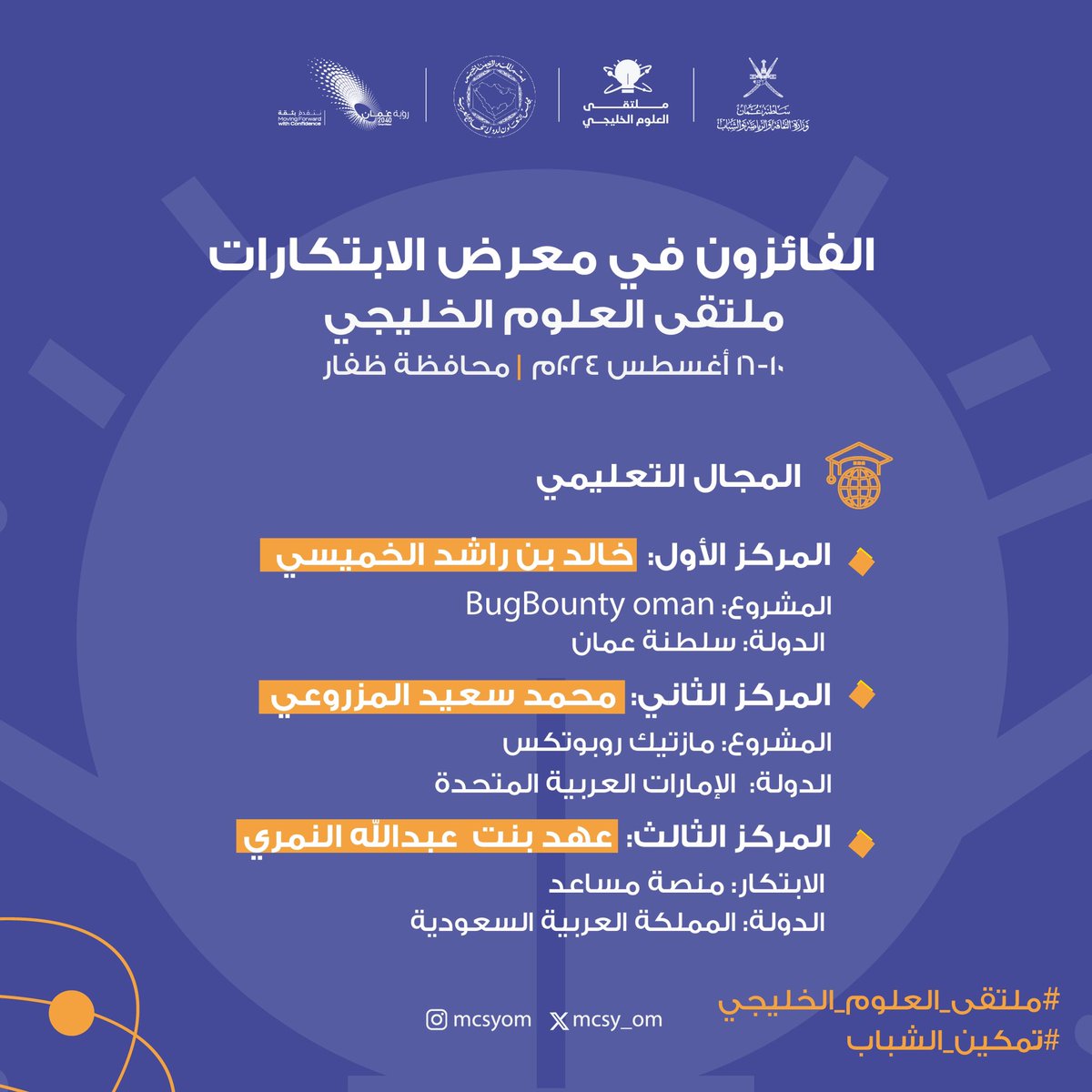 وزارة الثقافة والرياضة والشباب - سلطنة عُمان tweet media