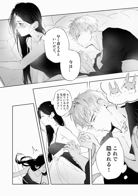 @_douya JP [6/7] 