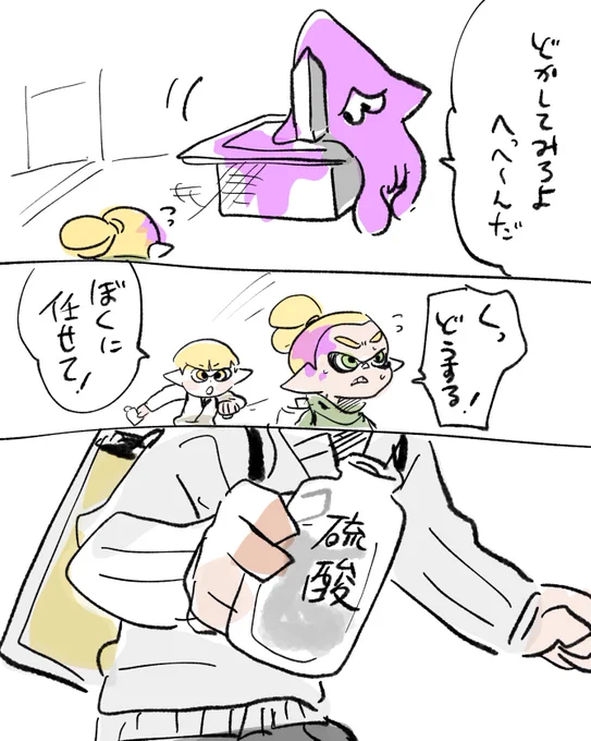 任せて 