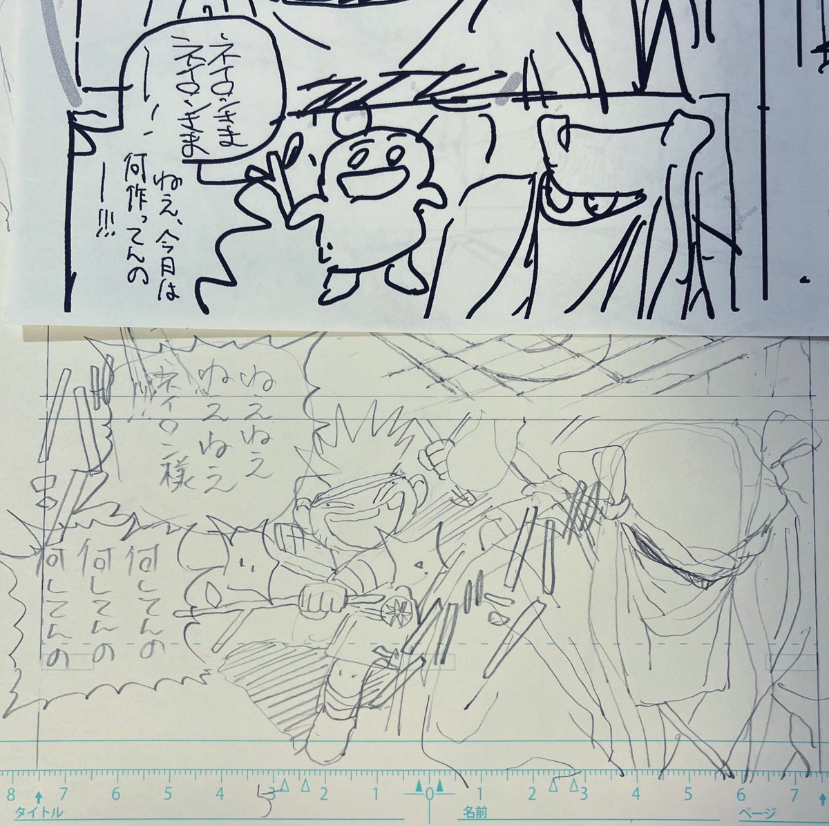 クソガキのドライブ感を 足す!!!!