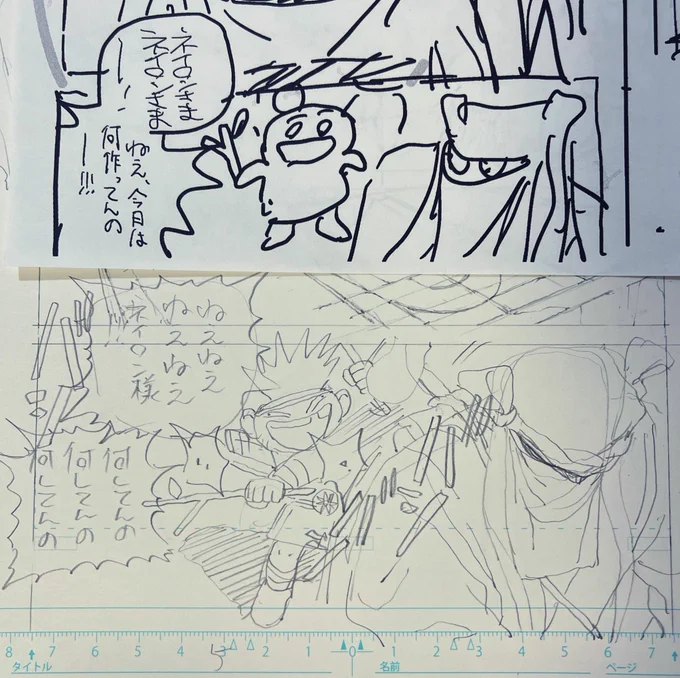 クソガキのドライブ感を 足す!!!!