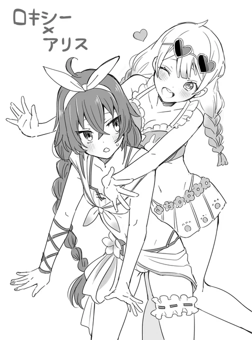 今日のみじゅぎ😚
