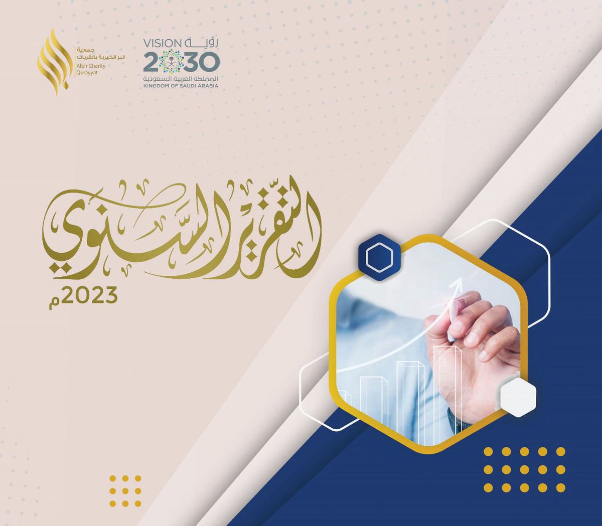 التقى سعادة محافظة القريات 
أ. عبدالله بن صالح الجاسر بمكتبة هذا اليوم الخميس الموافق 1446/2/11 هـ رئيس مجلس إدارة جمعية البر الخيرية  بمحافظة القريات د. مشعل بن محمد العنزي . والمدير التنفيذي للجمعية  أ. اسامه الجوفي
وتسلم سعادته خلال اللقاء نسخة من التقرير السنوي للجمعية للعام