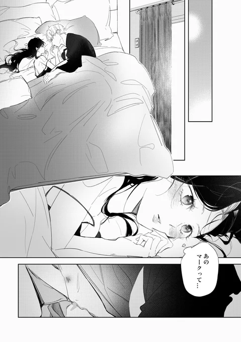 Xavier: No Restraint (aftermath) in JP
translated by: @_douya
[2/7] 