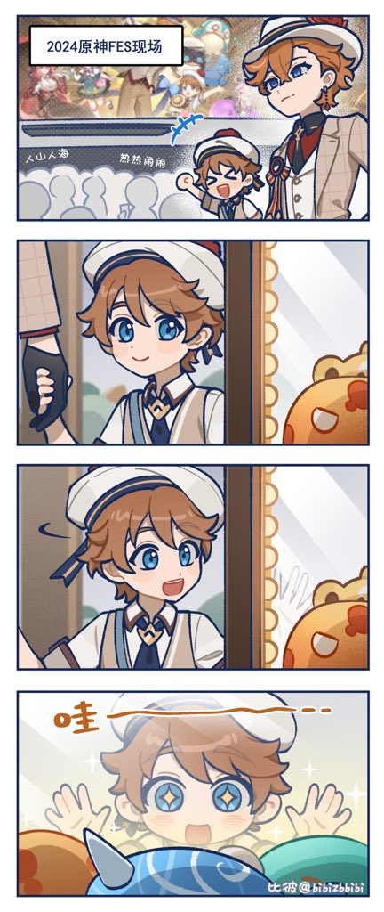 比彼 tweet media