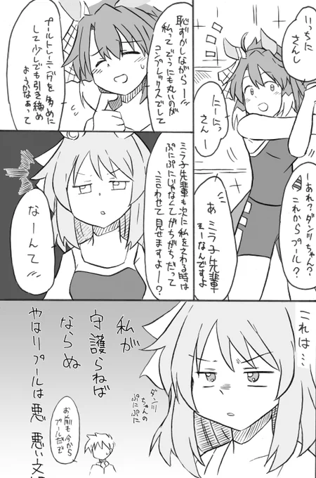 守護神 