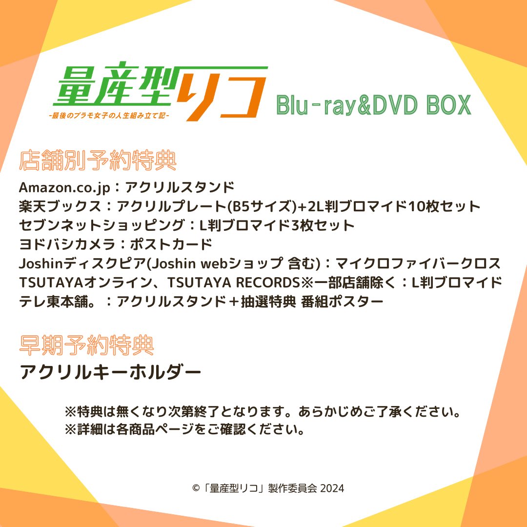 与田祐希主演「量産型リコ」?☀️【テレ東公式】 on X: 