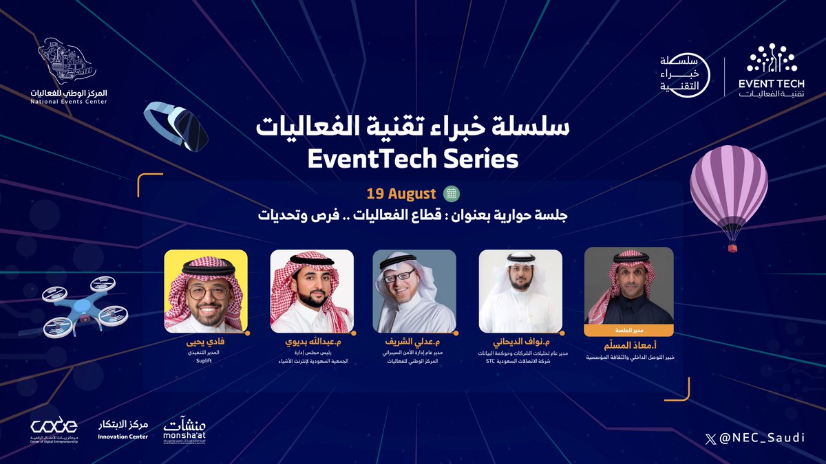 NEC_Saudi's tweet photo. في اليوم الثاني ندعوكم لجلسة حوارية لمناقشة الفرص والتحديات مع خبراء #تقنية_الفعاليات

سجّلوا الآن:
https://t.co/wJ9GW1Tufk

#المركز_الوطني_للفعاليات https://t.co/d2QGte67BL