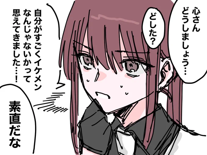 イケメン!イケメンがいるぞ!!