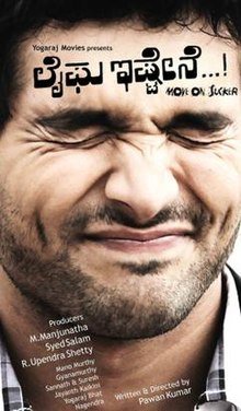 normaly_abnorml's tweet image. #PawanKumar ಎಲ್ಲಿದ್ದೀರಾ ಸಾರ್?

&quot;ದ್ವಿತ್ವ&quot; ಸ್ಕ್ರಿಪ್ಟ್ ಏನಾಯ್ತು?

ನಾ ಕಂಡಂತೆ ಎಲ್ಲಾ genre ಸಿನಿಮಾ, ಹಾಗು ಹಾವ-ಭಾವಗಳನ್ನು Matured ಆಗಿ ತೋರಿಸೋ ನಿರ್ದೇಶಕರಲ್ಲಿ ನೀವೂ ಒಬ್ಬರು.

ಹೊಸ subject ಇಟ್ಟುಕೊಂಡು ಅದಕ್ಕೆ commercial touch ಕೊಡೋ ನಿಪುಣರು ಹೌದು.

ನಿಮ್ಮಂತವರ ಕೈಯಲ್ಲಿ ಸಿನಿಮಾ ಇಲ್ಲದಿರುವುದು ಎಂತಾ ವಿಪರ್ಯಾಸ! 😔