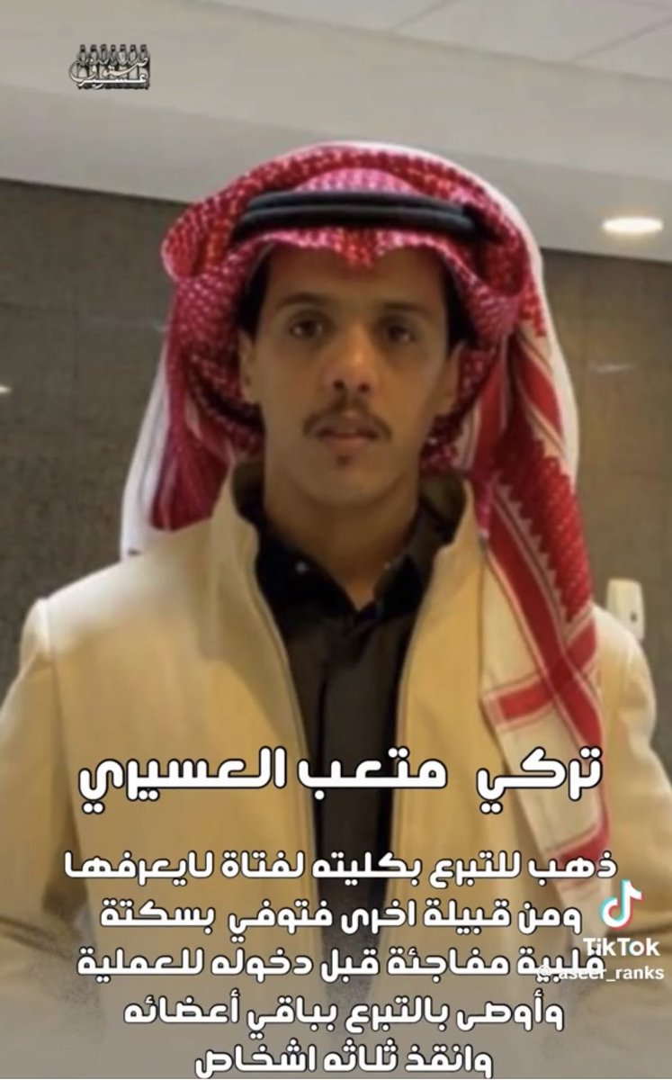 KQwertyuioxxo's tweet photo. "الجسر المعلق"

اسأل الله العظيم ان يتغمدك بواسع رحمته ويسكنك فسيح جناته ..

تركي متعب عسيري ،،

ضرب اروع نموذج للانسانية بشكل لا يخطر على بالك ..

وشكراً للاخ سعد الشمري على هذا المقطع .. https://t.co/LYMPI7orIK