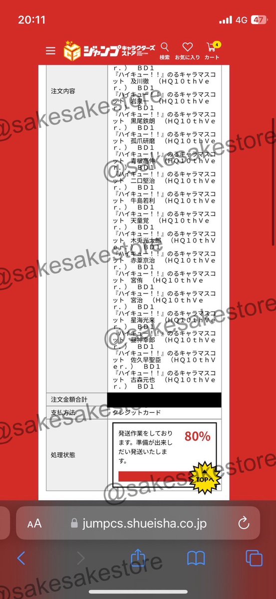 sakesakestore's tweet photo. หลักฐานการกดโนรุสิบปีไฮคิวรอบเมดทูค่า

พอดีเค้ามีปัญหากับการตัดบัตรนิดหน่อยรอบนี้เลยฝากพี่ชิปปิ้งกดให้แทนค่ะ🥺 ยังไงถ้ามีอัพเดตอะไรจะคอยมาอัพเดตผ่านเธรดนี้นะคะ

เบื้องต้นเว็บจัดส่งสินค้าปลายเดือน FEB’25 ค่ะ สำหรับคุณลูกค้าที่มัดจำไว้สามารถทยอยชำระส่วนที่เหลือได้เรื่อย ๆ จนถึงเดือน Nov’24 นะคะ ยังไงเดี๋ยวช่วงใกล้กำหนดชไระเค้าทักไปแจ้งอีกทีค่า🙇🏻‍♀️💖

#ซาเกะอัพเดตโตะ