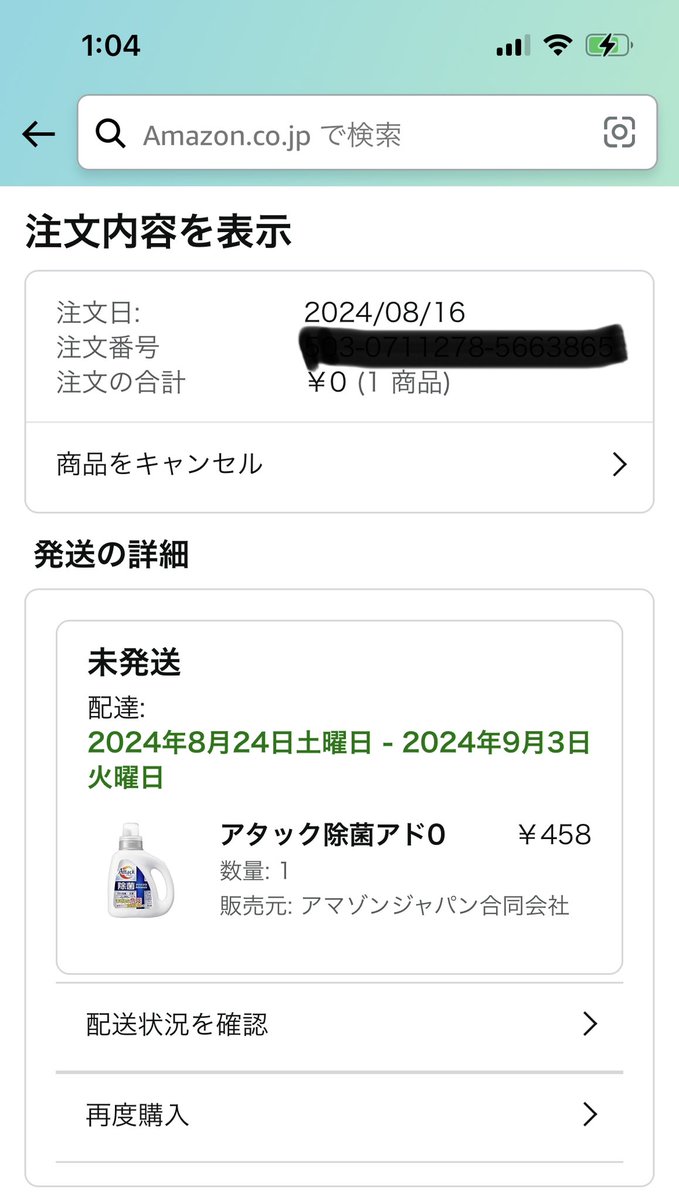 ayocosu's tweet photo. @yuyuyu19931129 はじめまして！いつもありがとうございます🙇‍♂️
決済画面であれこれしてたら、¥0になりました！ https://t.co/3JQvJesyn5