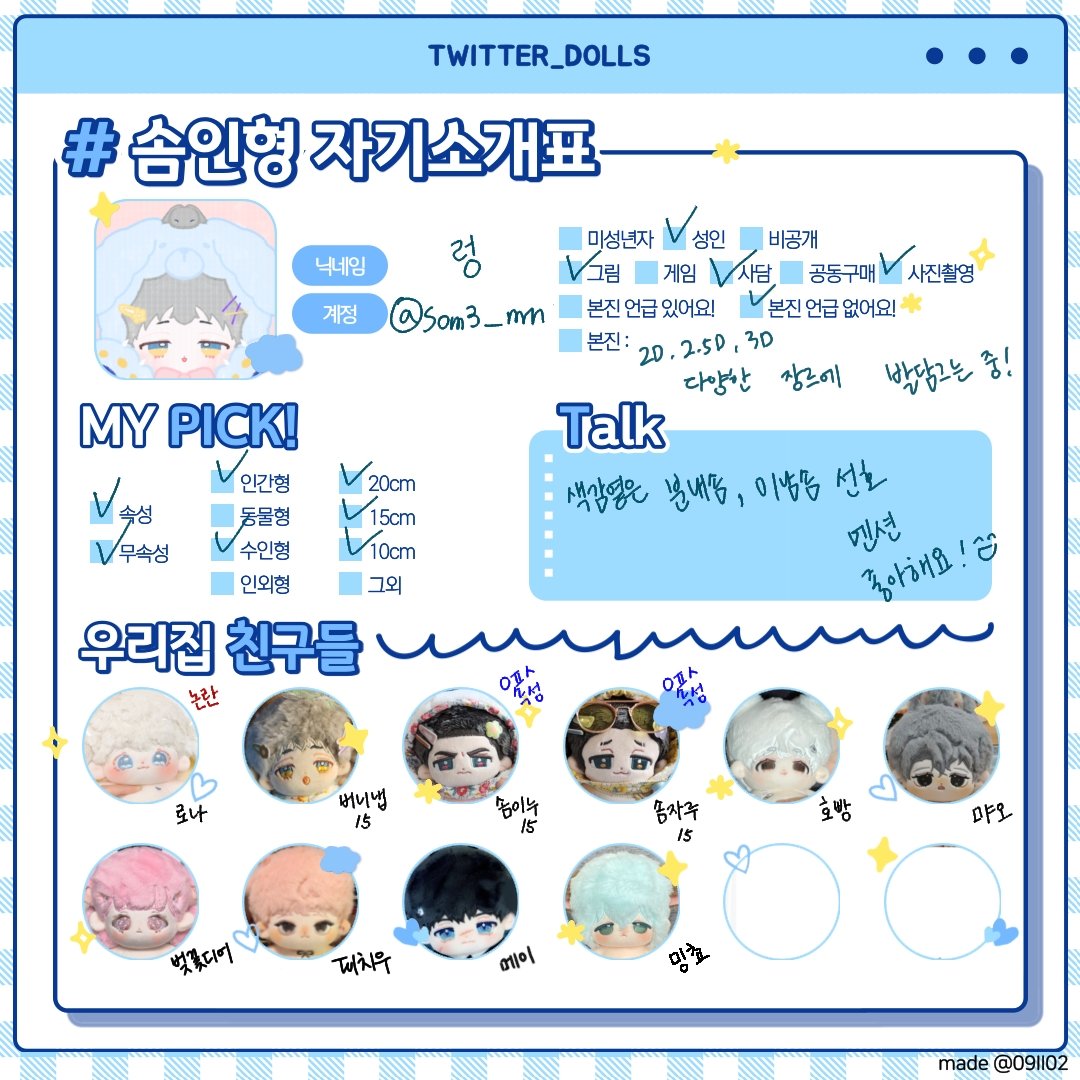som3_mrn's tweet photo. 🧸 main 🧸 https://t.co/vcThHfH60j