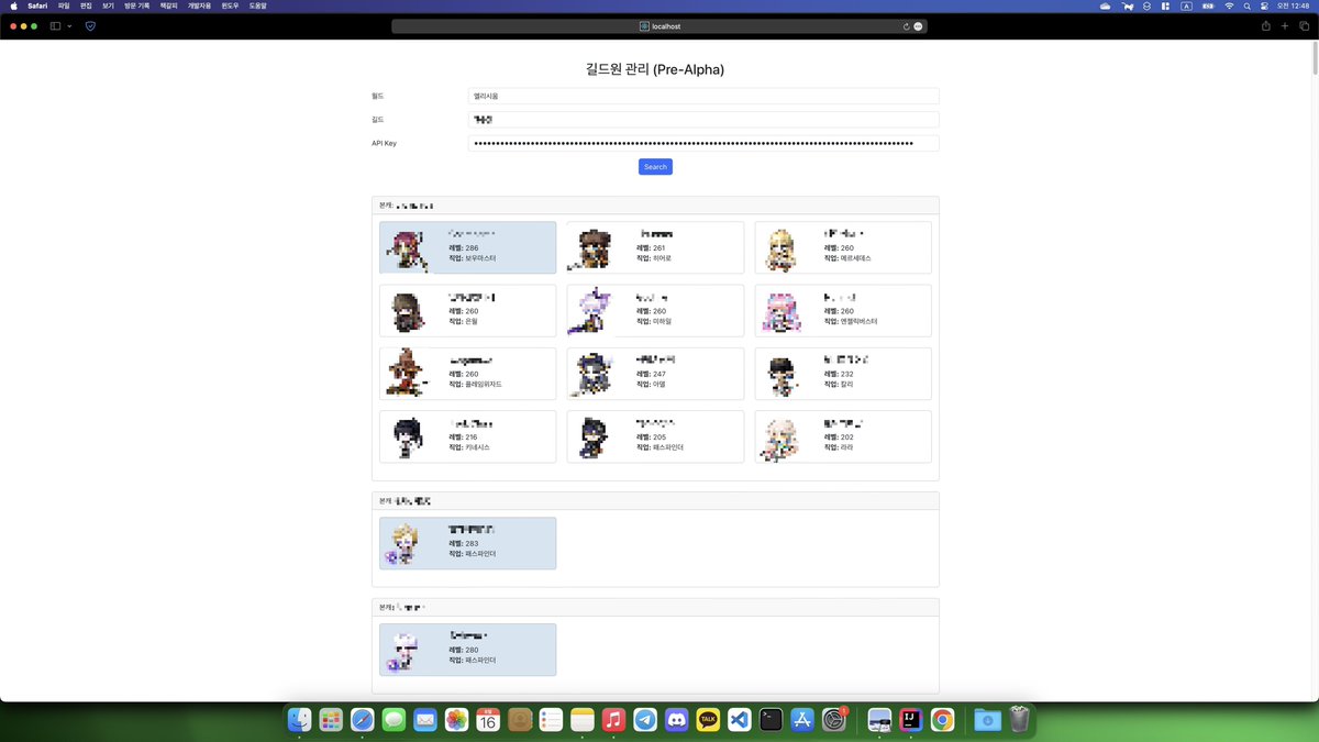넥슨 메이플 API 이용해서 길드관리 웹서비스 만드는중. 빠르면 주말쯤 베타테스트 오픈해봄.