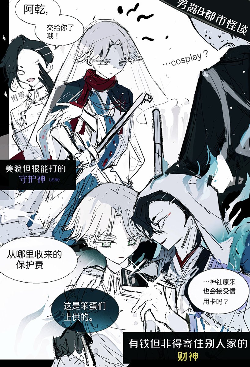 ココイヌ
p1性转注意♀ 