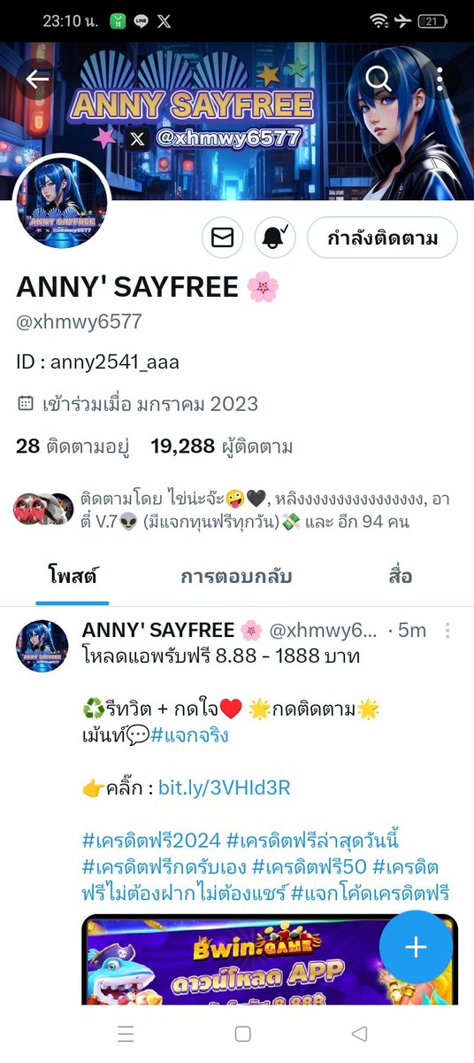 laa_ba2332's tweet photo. @annysayfree @xhmwy6577 @jirapan_mo21891 0986897231 เรียบร้อยค่าา.🤗💖✨
#แจกทุนฟรี #SAYFREE https://t.co/xPGuccLUjX