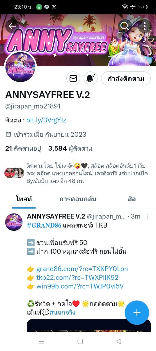 laa_ba2332's tweet photo. @annysayfree @xhmwy6577 @jirapan_mo21891 0986897231 เรียบร้อยค่าา.🤗💖✨
#แจกทุนฟรี #SAYFREE https://t.co/xPGuccLUjX