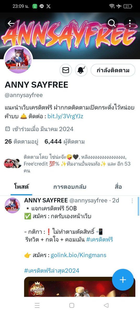 laa_ba2332's tweet photo. @annysayfree @xhmwy6577 @jirapan_mo21891 0986897231 เรียบร้อยค่าา.🤗💖✨
#แจกทุนฟรี #SAYFREE https://t.co/xPGuccLUjX