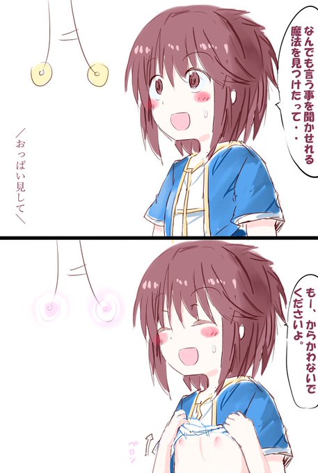 状態異常耐性が低すぎるアランダちゃん 