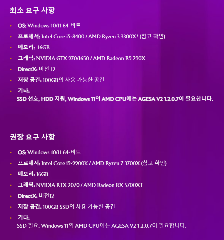 드에베일 사양 떴다!... 컴 업글은 안해도 될거 같네