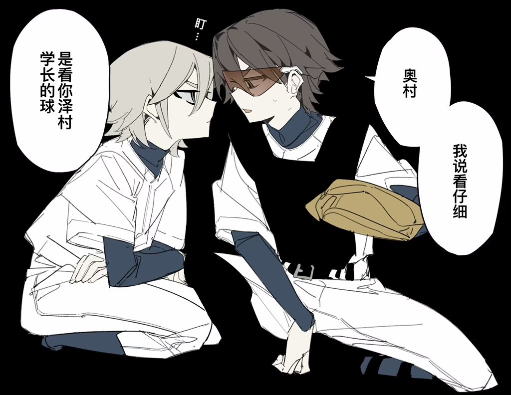 御光舟 