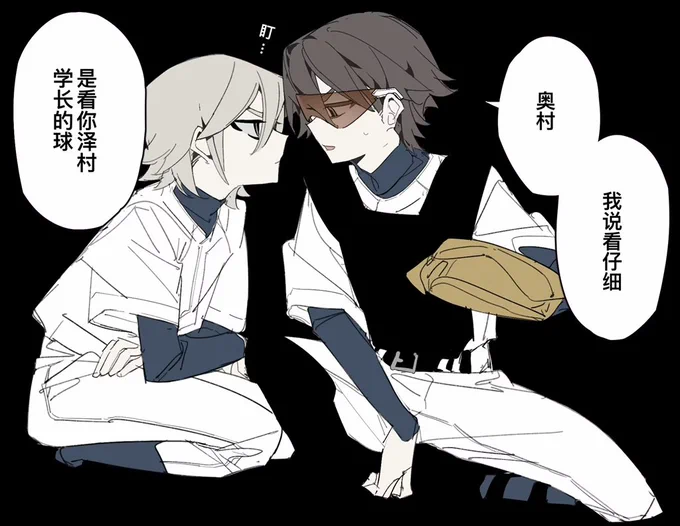 御光舟 
