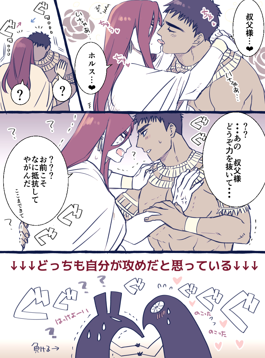 エネ2-70 本国版読んだ時の再掲～ (2枚目は71を見る前に描いてたやつ)