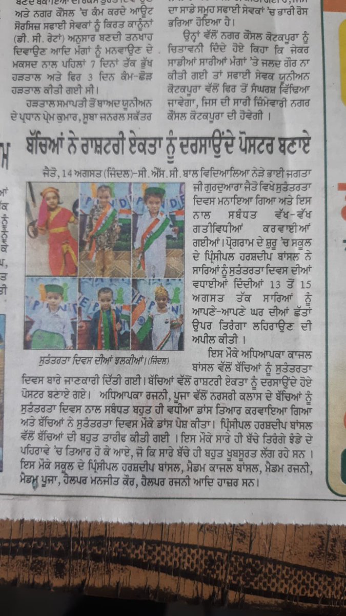 Harshdeep Bansal tweet media