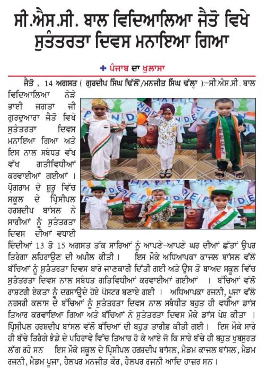 Harshdeep Bansal tweet media