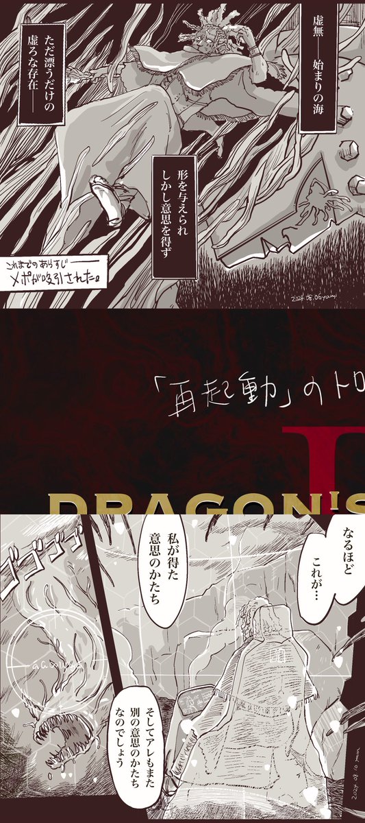 YamadaDdon's tweet photo. DD2「再起動」トロフィー取った人用 https://t.co/PChr1HmHQE