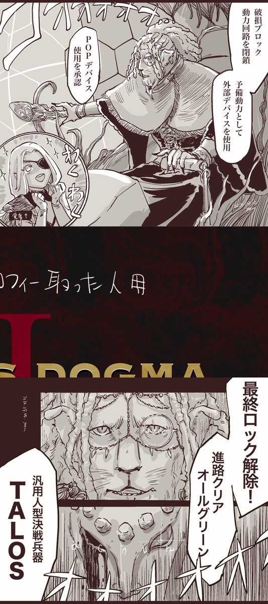 YamadaDdon's tweet photo. DD2「再起動」トロフィー取った人用 https://t.co/PChr1HmHQE