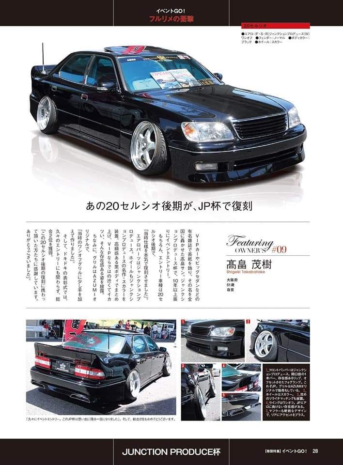 ボンネットスポイラー10セルシオ本物 ジャンクションプロデュース