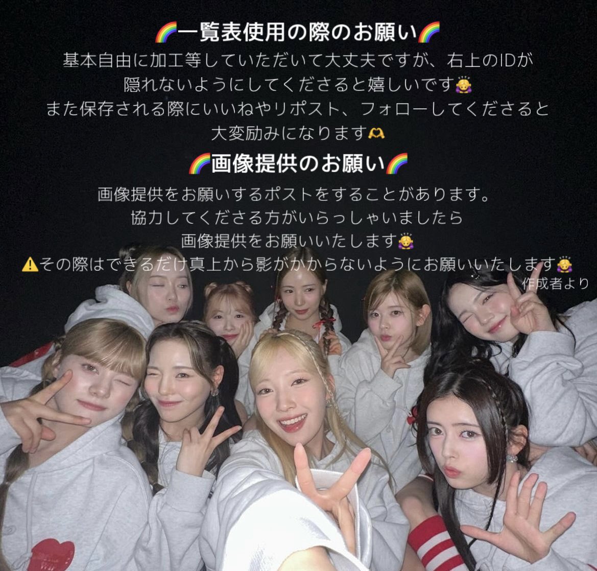 NiziU 一覧表作成 (@NiziU_templates) / Posts / X