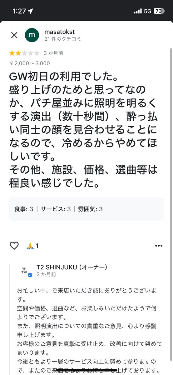 KU07115027's tweet photo. クラブの口コミでこれが1番好き https://t.co/4bmFBk8P89