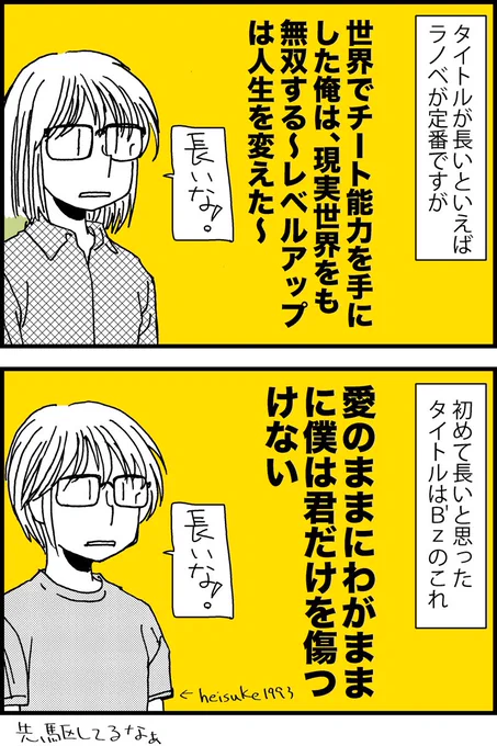 過去漫画 タイトル長い選手権 #ショート漫画 