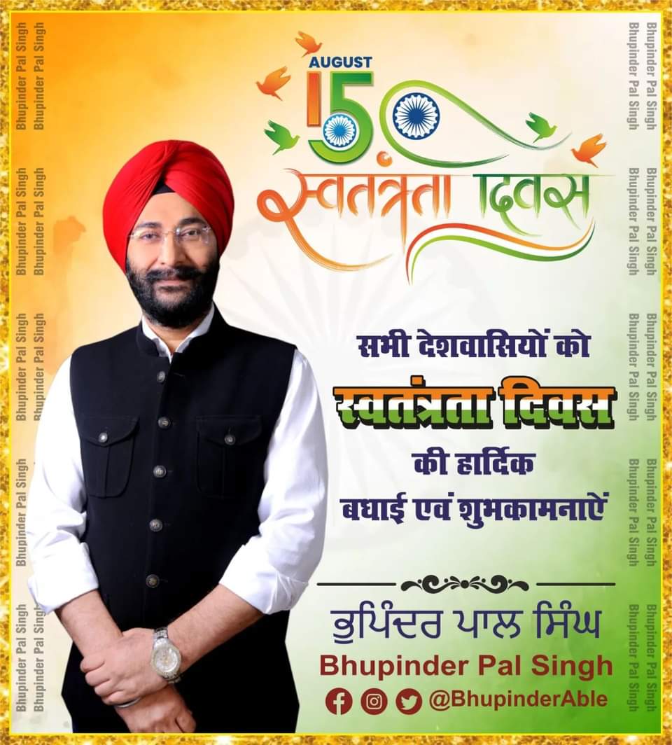 Honoring the brave hearts that shaped our nation. 🇮🇳 
Let's come together to build a brighter future.
#IndependenceDay2024