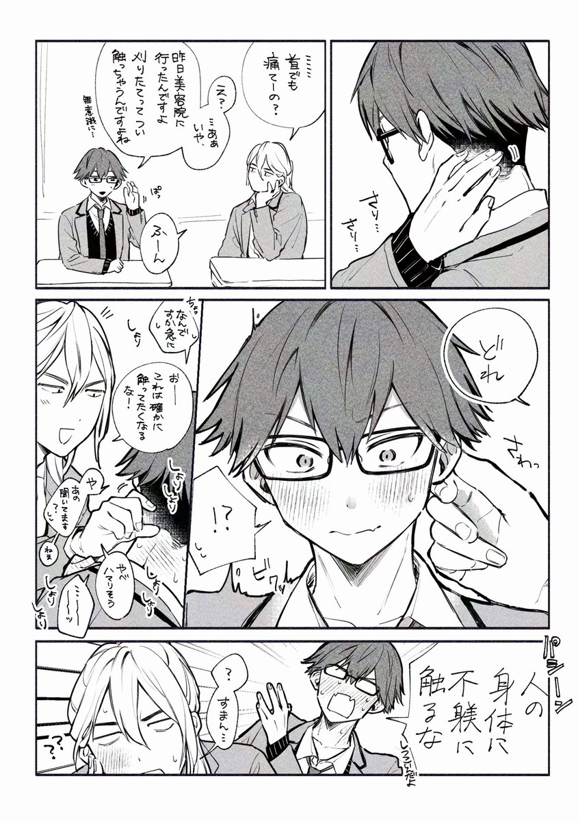 とどち未満 