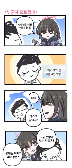 누군지 모르겠네 

#블루아카이브 #블루아카 
#BlueArchive #ブルアカ 