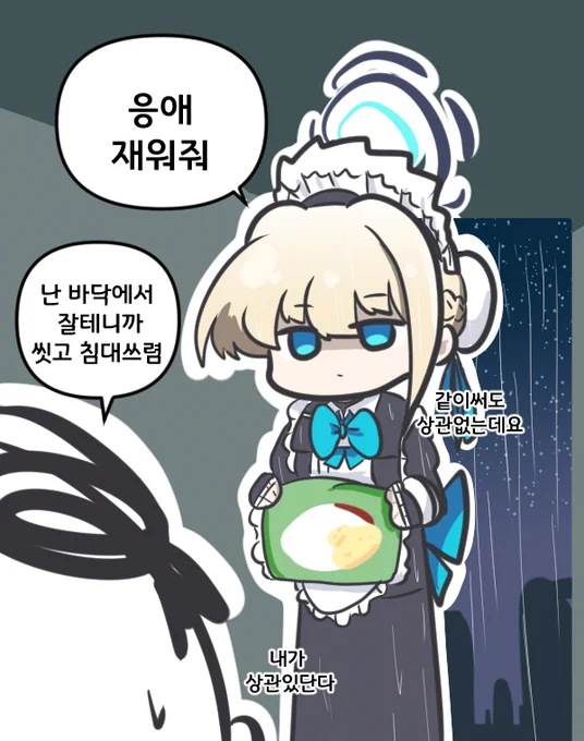 생일 이니까  재워주십쇼 

#블루아카이브 #블루아카이브
 #BlueArchive #ブルアカ 