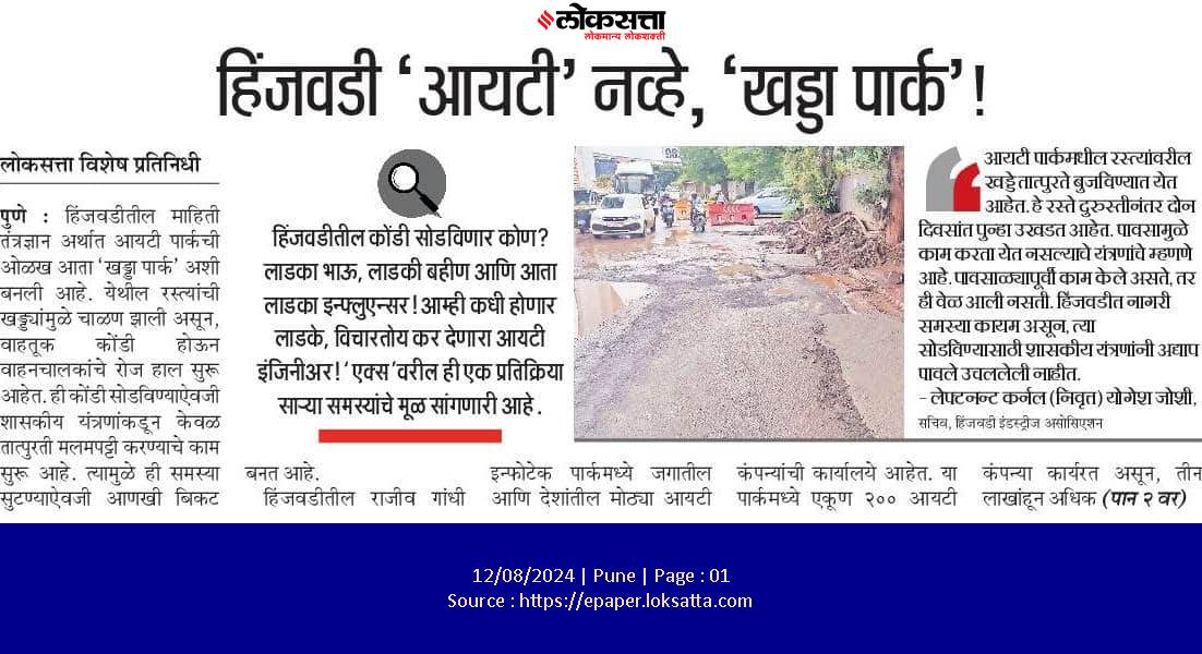 HEART_PUNE, Hinjawadi - Maan (@heart_pune) on Twitter photo #Thank_you all for ur strong support in driving the message across! Ur #Tweets, #emails & messages to authorities hav helped in some ground level action. 👍🙏 <a href="/OfficialPMRDA/">PMRDA</a> <a href="/metrorailpune/">Pune Metro Rail</a> Let's keep driving the desired change. #Together we can! <a href="/lokmat/">Lokmat</a> <a href="/LoksattaLive/">LoksattaLive</a> <a href="/TOIPune/">TOI Pune</a> #Thank_you all for ur strong support in driving the message across! Ur #Tweets, #emails & messages to authorities hav helped in some ground level action. 👍🙏 <a href="/OfficialPMRDA/">PMRDA</a> <a href="/metrorailpune/">Pune Metro Rail</a> Let's keep driving the desired change. #Together we can! <a href="/lokmat/">Lokmat</a> <a href="/LoksattaLive/">LoksattaLive</a> <a href="/TOIPune/">TOI Pune</a>