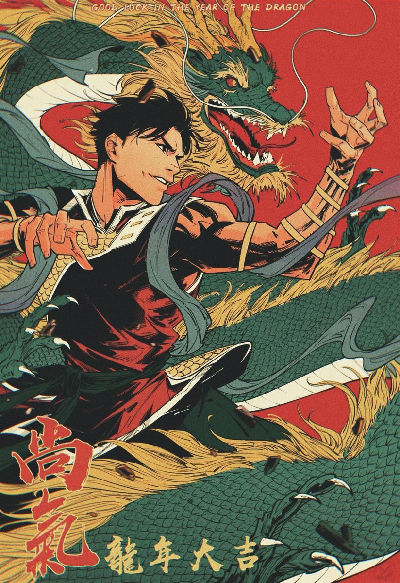 AtlasEmpire_'s tweet photo. — Shang-Chi and Lin Lie (Iron Fist) by artist, Michael YG 🔥 https://t.co/ilFJKGrPCP
