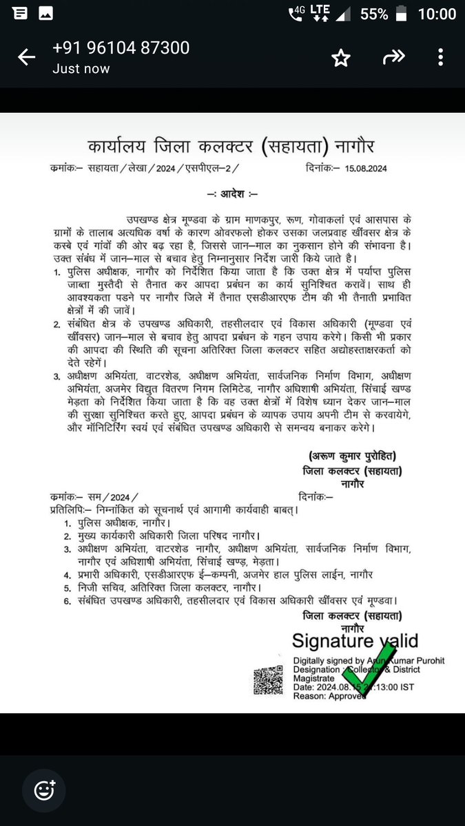 DmNagaur's tweet photo. उपखंड क्षेत्र मूंडवा के ग्राम रूण,माणकपुर ,गोवा कलां में आसपास के ग्रामों के तालाब अत्यधिक वर्षा के कारण ओवरफ्लो होकर उसका जल प्रवाह खींवसर क्षेत्र के कस्बे और गांव की तरफ बढ़ रहा है सावधानी बरतें https://t.co/WEjxaSEVCa